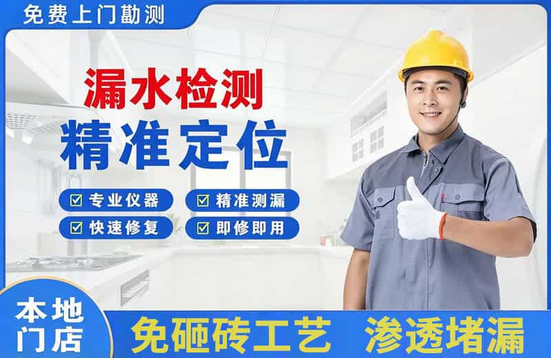 泗水漏水检测精准定位
